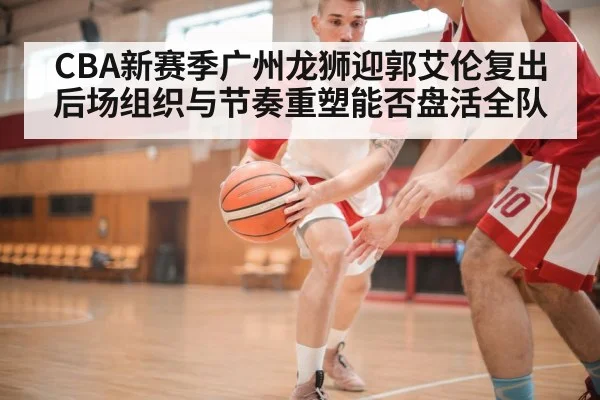 basketball fast break