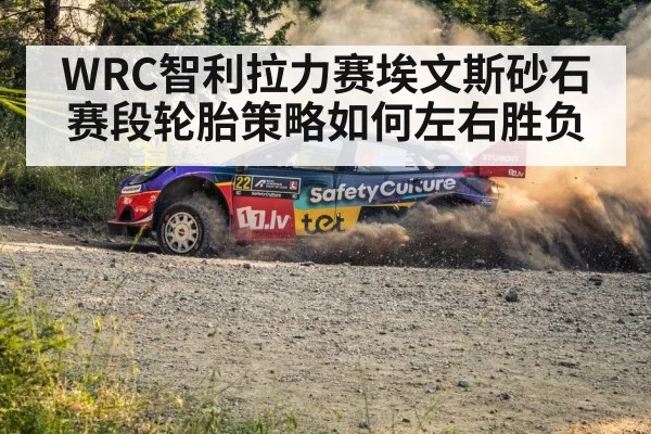 rally car gravel road