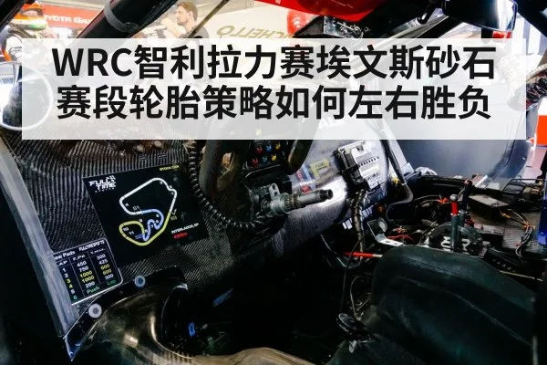 race car driver cockpit